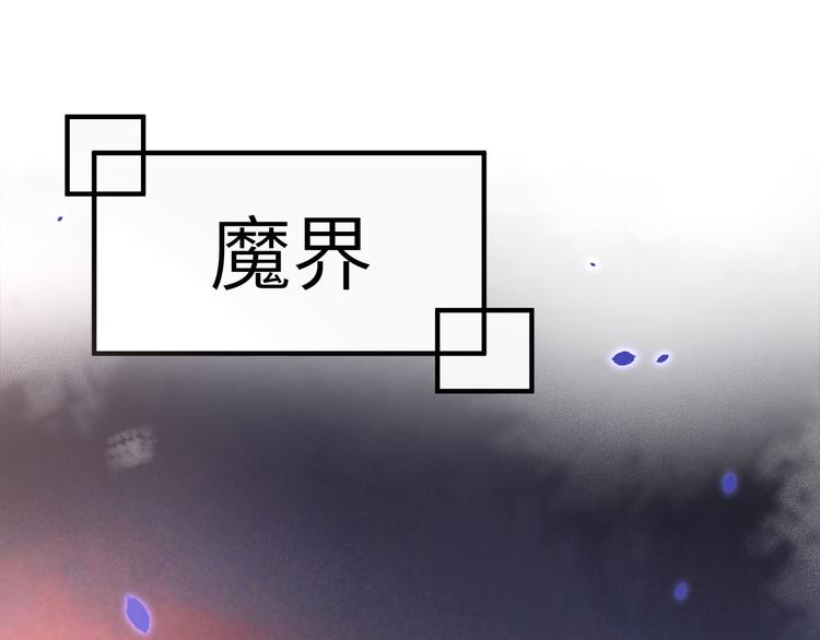 修真奶爸惹不起韩漫全集-第54话 我还能继续……无删减无遮挡章节图片 