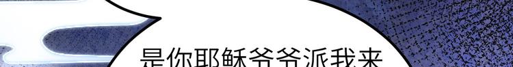 修真奶爸惹不起韩漫全集-第54话 我还能继续……无删减无遮挡章节图片 