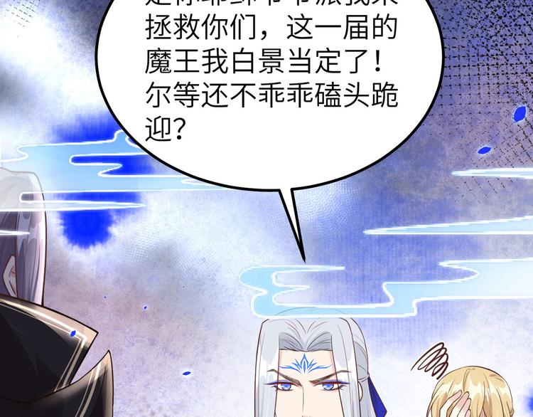 修真奶爸惹不起韩漫全集-第54话 我还能继续……无删减无遮挡章节图片 