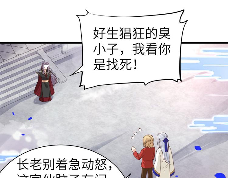 修真奶爸惹不起韩漫全集-第54话 我还能继续……无删减无遮挡章节图片 