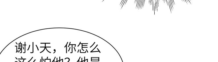 修真奶爸惹不起韩漫全集-第54话 我还能继续……无删减无遮挡章节图片 