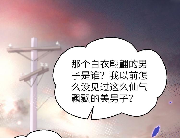 修真奶爸惹不起韩漫全集-第54话 我还能继续……无删减无遮挡章节图片 