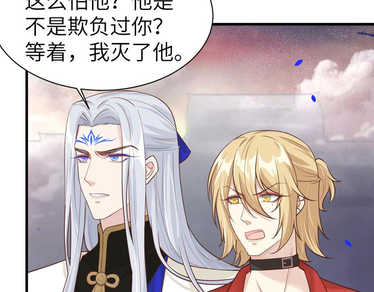 修真奶爸惹不起韩漫全集-第54话 我还能继续……无删减无遮挡章节图片 