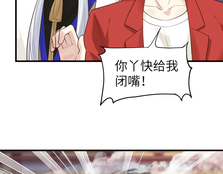 修真奶爸惹不起韩漫全集-第54话 我还能继续……无删减无遮挡章节图片 