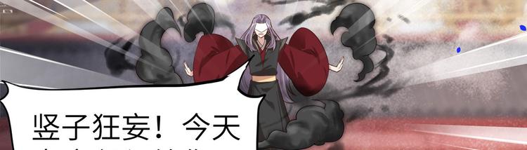 修真奶爸惹不起韩漫全集-第54话 我还能继续……无删减无遮挡章节图片 