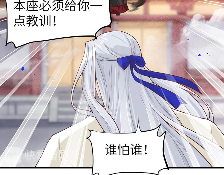 修真奶爸惹不起韩漫全集-第54话 我还能继续……无删减无遮挡章节图片 