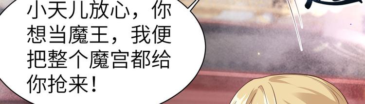 修真奶爸惹不起韩漫全集-第54话 我还能继续……无删减无遮挡章节图片 