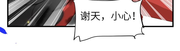 修真奶爸惹不起韩漫全集-第54话 我还能继续……无删减无遮挡章节图片 