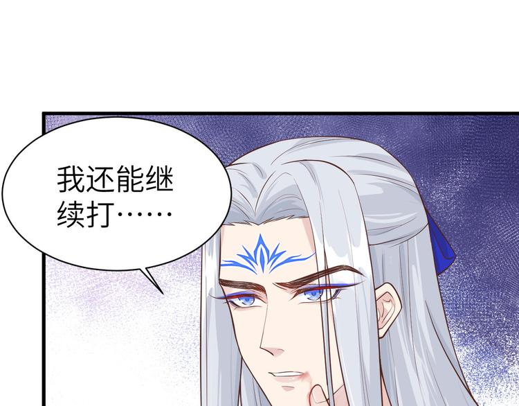 修真奶爸惹不起韩漫全集-第54话 我还能继续……无删减无遮挡章节图片 