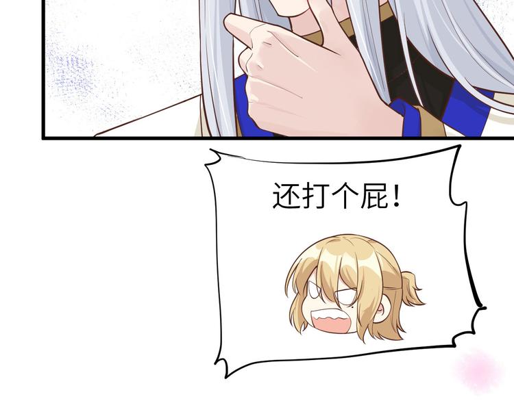修真奶爸惹不起韩漫全集-第54话 我还能继续……无删减无遮挡章节图片 