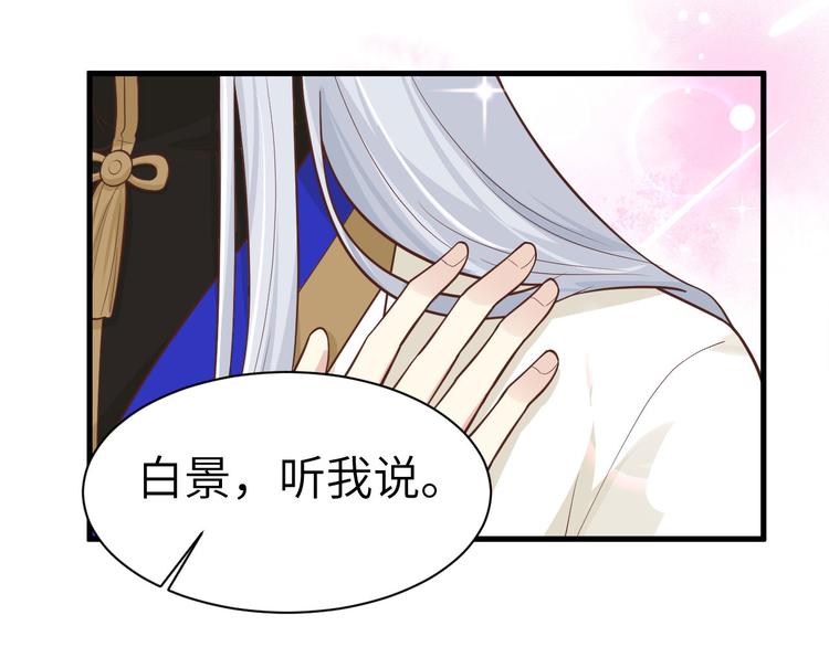 修真奶爸惹不起韩漫全集-第54话 我还能继续……无删减无遮挡章节图片 
