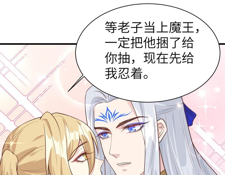 修真奶爸惹不起韩漫全集-第54话 我还能继续……无删减无遮挡章节图片 