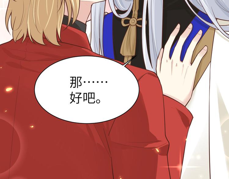 修真奶爸惹不起韩漫全集-第54话 我还能继续……无删减无遮挡章节图片 