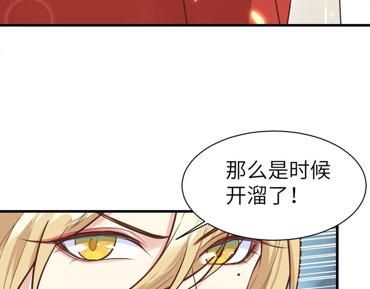 修真奶爸惹不起韩漫全集-第54话 我还能继续……无删减无遮挡章节图片 