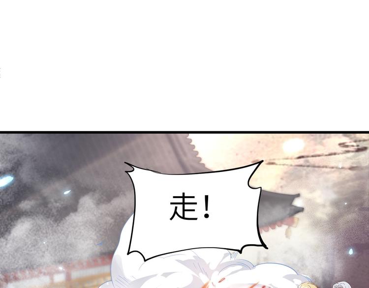 修真奶爸惹不起韩漫全集-第54话 我还能继续……无删减无遮挡章节图片 