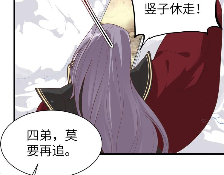 修真奶爸惹不起韩漫全集-第54话 我还能继续……无删减无遮挡章节图片 