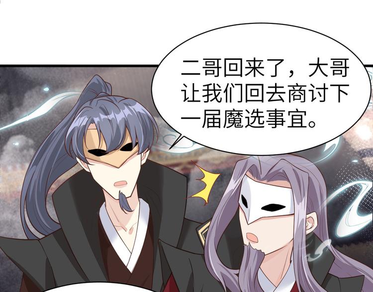 修真奶爸惹不起韩漫全集-第54话 我还能继续……无删减无遮挡章节图片 