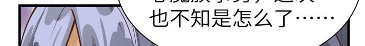 修真奶爸惹不起韩漫全集-第54话 我还能继续……无删减无遮挡章节图片 