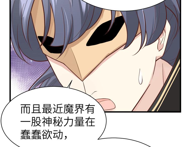 修真奶爸惹不起韩漫全集-第54话 我还能继续……无删减无遮挡章节图片 