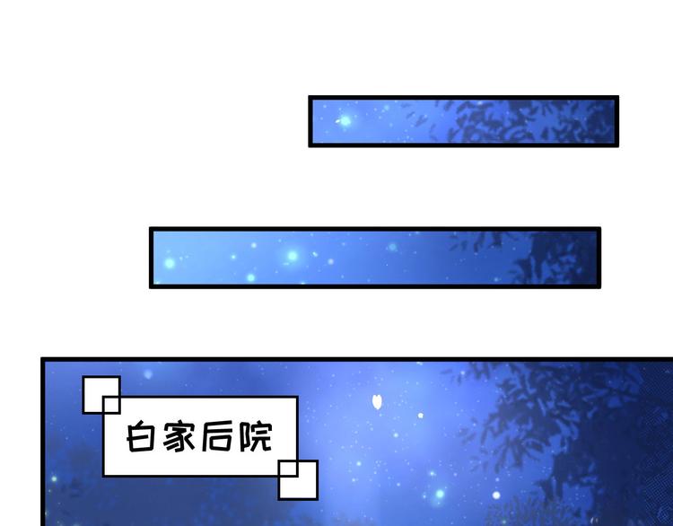 修真奶爸惹不起韩漫全集-第54话 我还能继续……无删减无遮挡章节图片 