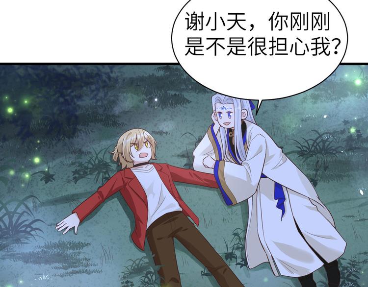 修真奶爸惹不起韩漫全集-第54话 我还能继续……无删减无遮挡章节图片 