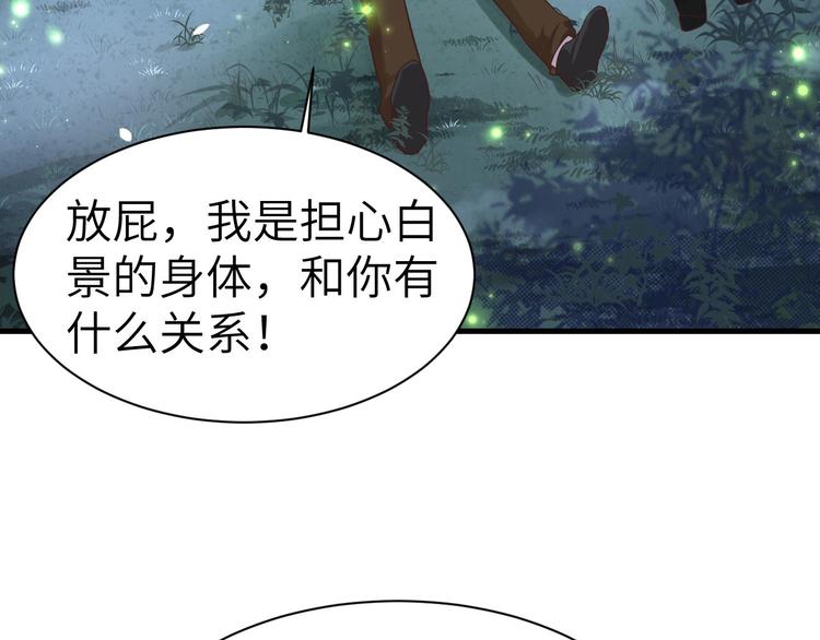 修真奶爸惹不起韩漫全集-第54话 我还能继续……无删减无遮挡章节图片 