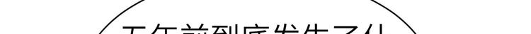修真奶爸惹不起韩漫全集-第54话 我还能继续……无删减无遮挡章节图片 