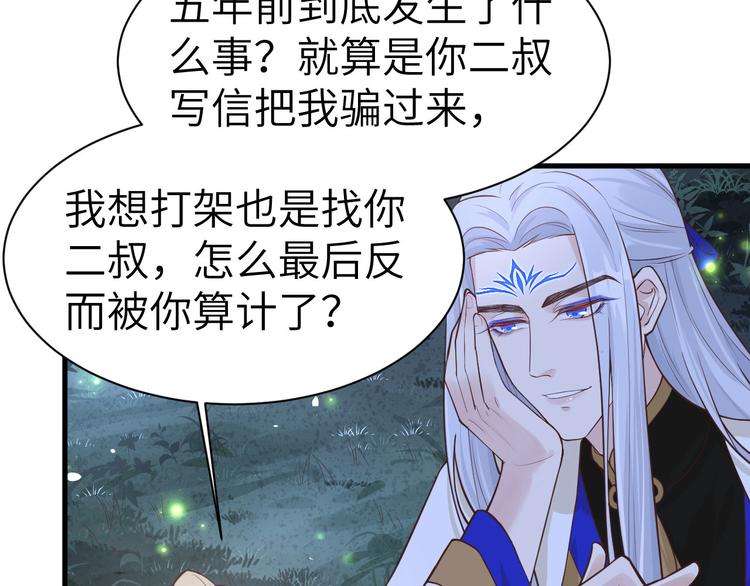 修真奶爸惹不起韩漫全集-第54话 我还能继续……无删减无遮挡章节图片 