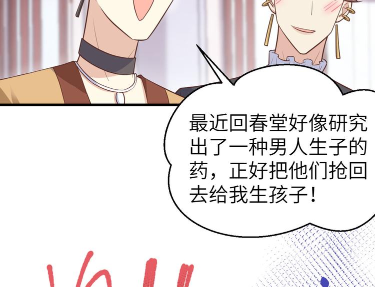 修真奶爸惹不起韩漫全集-第54话 我还能继续……无删减无遮挡章节图片 