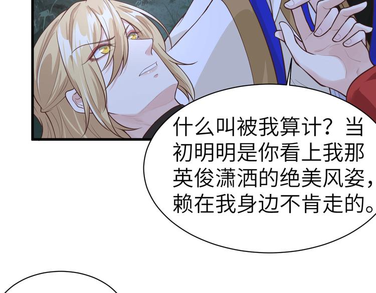 修真奶爸惹不起韩漫全集-第54话 我还能继续……无删减无遮挡章节图片 