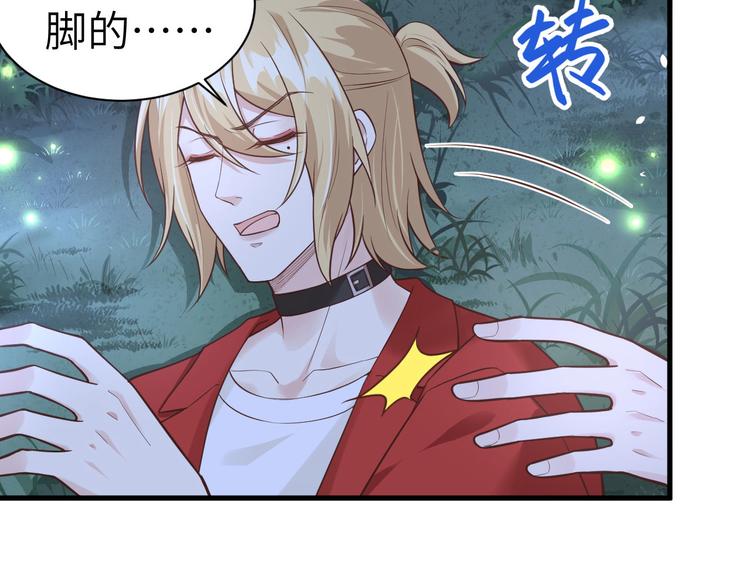 修真奶爸惹不起韩漫全集-第54话 我还能继续……无删减无遮挡章节图片 