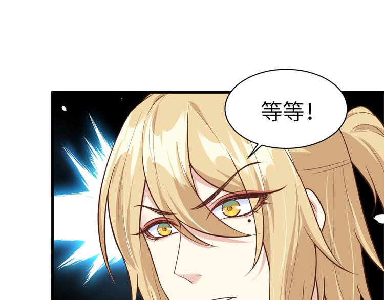 修真奶爸惹不起韩漫全集-第54话 我还能继续……无删减无遮挡章节图片 