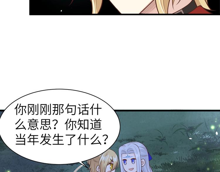 修真奶爸惹不起韩漫全集-第54话 我还能继续……无删减无遮挡章节图片 