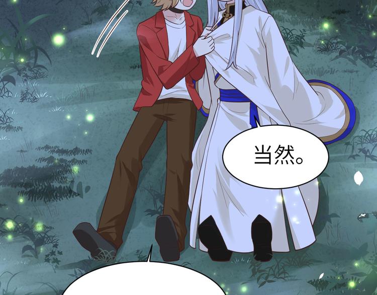 修真奶爸惹不起韩漫全集-第54话 我还能继续……无删减无遮挡章节图片 