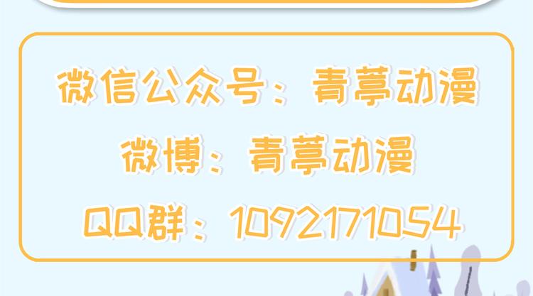 修真奶爸惹不起韩漫全集-第55话 放开老子的腰！无删减无遮挡章节图片 
