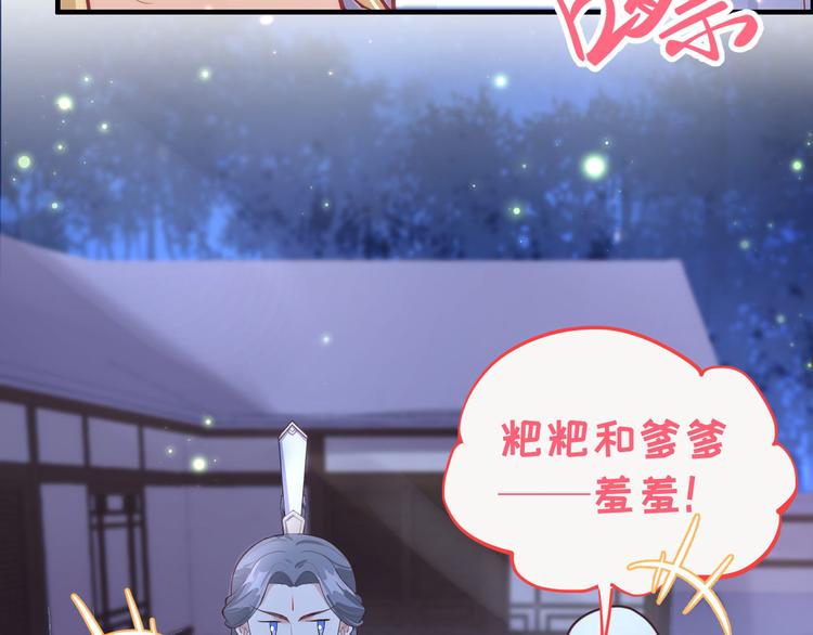 修真奶爸惹不起韩漫全集-第55话 放开老子的腰！无删减无遮挡章节图片 