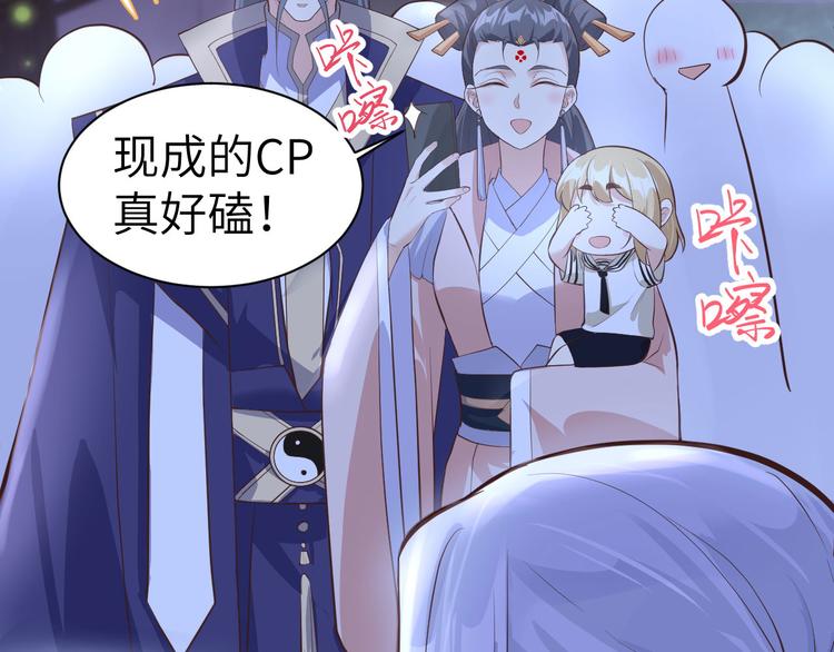 修真奶爸惹不起韩漫全集-第55话 放开老子的腰！无删减无遮挡章节图片 