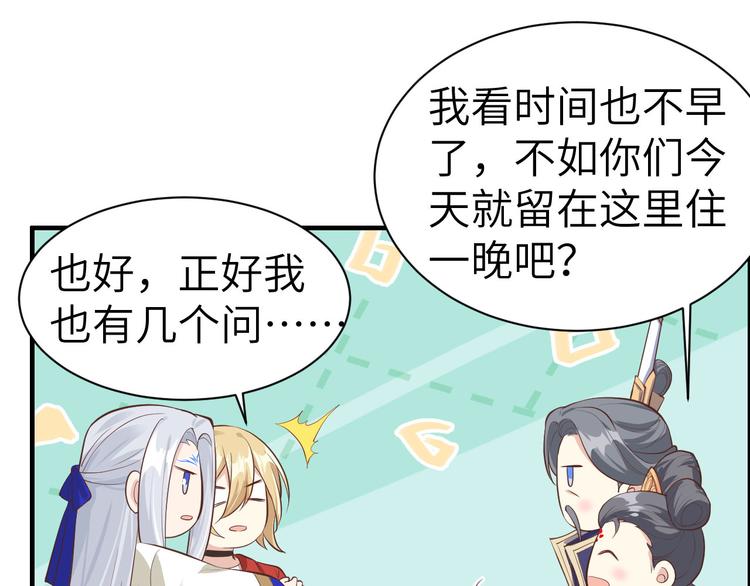 修真奶爸惹不起韩漫全集-第55话 放开老子的腰！无删减无遮挡章节图片 
