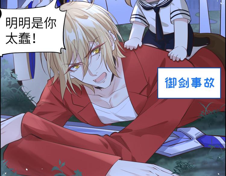 修真奶爸惹不起韩漫全集-第55话 放开老子的腰！无删减无遮挡章节图片 