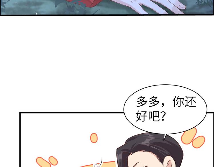 修真奶爸惹不起韩漫全集-第55话 放开老子的腰！无删减无遮挡章节图片 