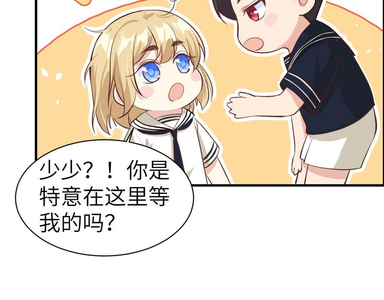修真奶爸惹不起韩漫全集-第55话 放开老子的腰！无删减无遮挡章节图片 