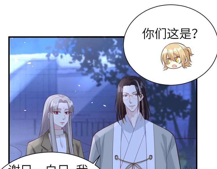 修真奶爸惹不起韩漫全集-第55话 放开老子的腰！无删减无遮挡章节图片 