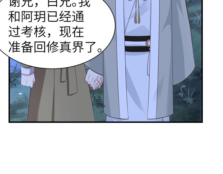 修真奶爸惹不起韩漫全集-第55话 放开老子的腰！无删减无遮挡章节图片 
