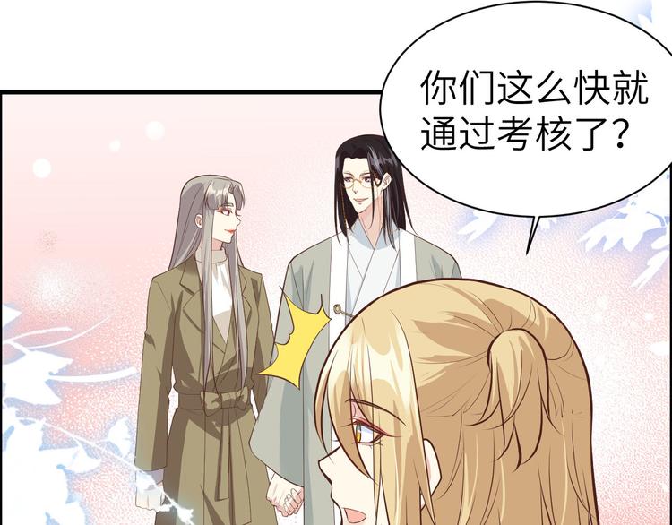 修真奶爸惹不起韩漫全集-第55话 放开老子的腰！无删减无遮挡章节图片 