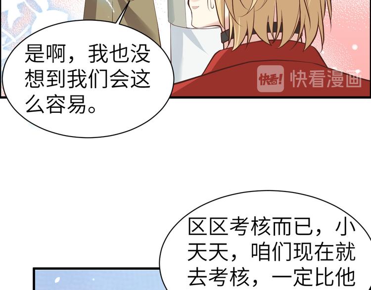 修真奶爸惹不起韩漫全集-第55话 放开老子的腰！无删减无遮挡章节图片 
