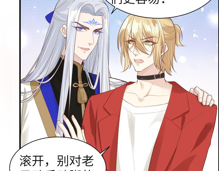 修真奶爸惹不起韩漫全集-第55话 放开老子的腰！无删减无遮挡章节图片 