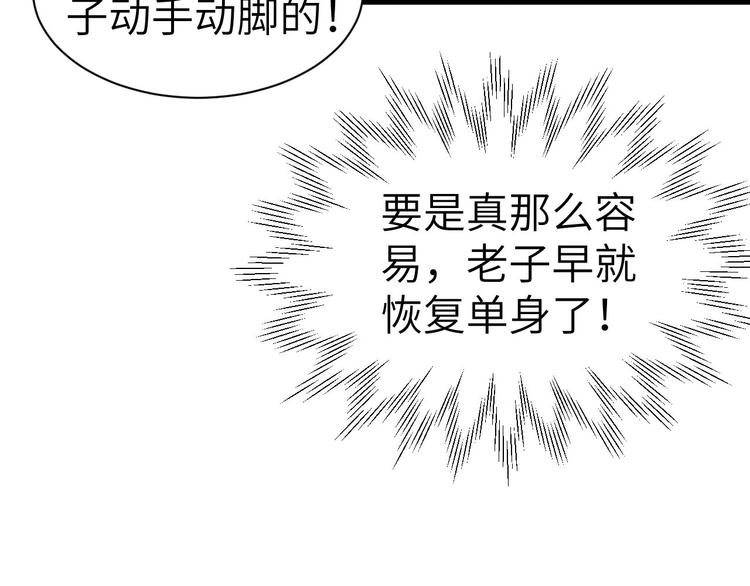 修真奶爸惹不起韩漫全集-第55话 放开老子的腰！无删减无遮挡章节图片 