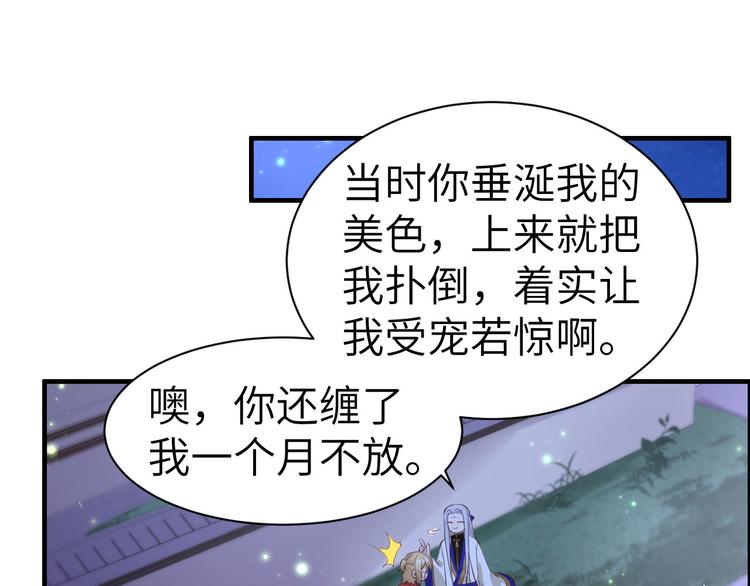 修真奶爸惹不起韩漫全集-第55话 放开老子的腰！无删减无遮挡章节图片 