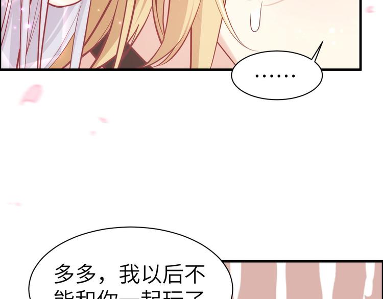 修真奶爸惹不起韩漫全集-第55话 放开老子的腰！无删减无遮挡章节图片 