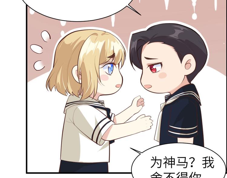 修真奶爸惹不起韩漫全集-第55话 放开老子的腰！无删减无遮挡章节图片 